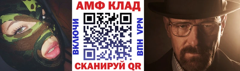 АМФЕТАМИН VHQ  Купить  Рассказово 