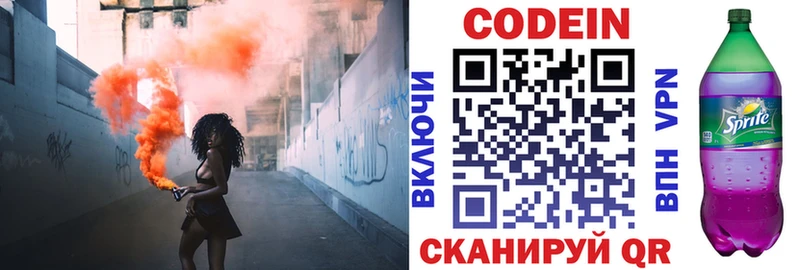 Купить где  Рассказово  Кодеин напиток Lean (лин) 
