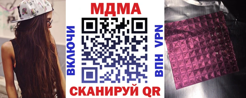 Купить закладки  Рассказово  МДМА VHQ 
